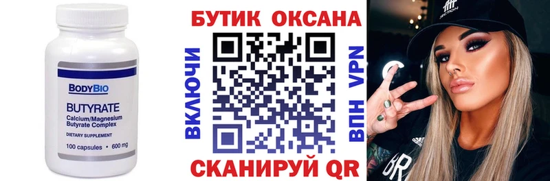 где найти   Валдай  БУТИРАТ GHB 