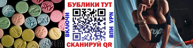 Экстази 280мг  blacksprut tor  Валдай  что такое  