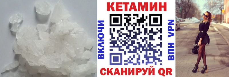 КЕТАМИН ketamine купить сайты Валдай