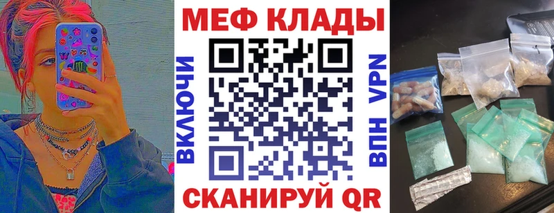 купить наркоту Валдай МЕФ 4 MMC