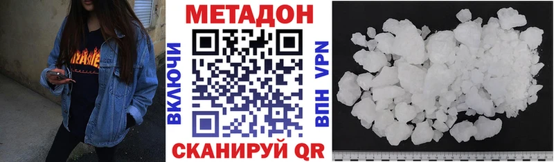 МЕТАДОН белоснежный Валдай